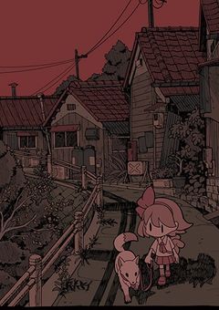 「  よまわりさん 。 夜 を 見張る 、 ナニカ  。  」