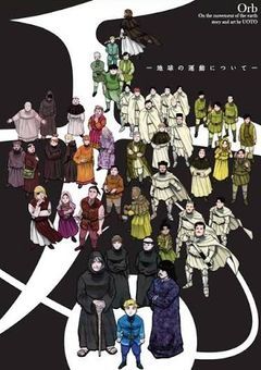 チ。ー地球の運動についてー　現パロ・全員