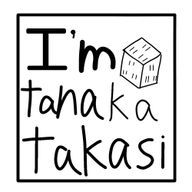 田中たかしさんのアイコン画像