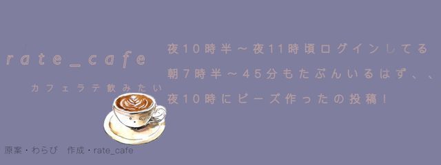 rate_cafeさんの壁紙画像
