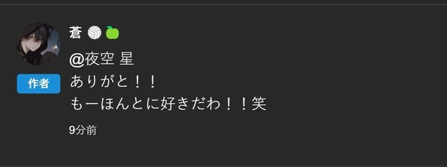 夜空 星　＠ペア画さんの壁紙画像