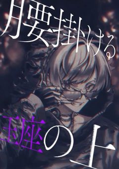 ネットでは強い(多分)オタク