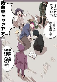 ダンガンロンパ反応？集