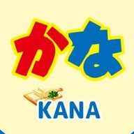かなさんのアイコン画像