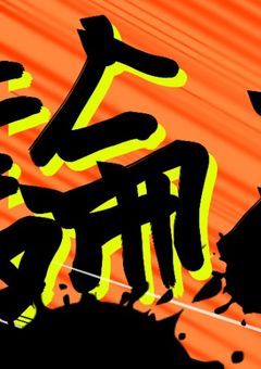 語り部屋