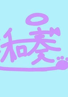 【交換宣伝〇】#拡散求む‪.ᐟ宣伝してください‪.ᐟ