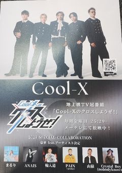 Cool-XTheMovie(予告編)