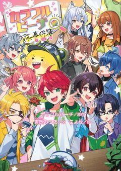 塩に塩をかけたら砂糖になりました