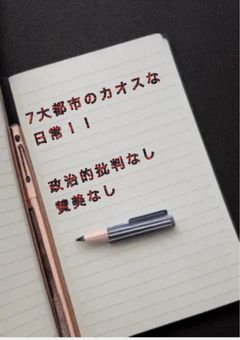 都道府県ヒューマンズ（7大都市）のカオスな日常！