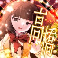 　高橋さんのアイコン画像