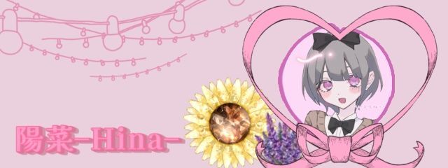 陽菜–Hina–さんの壁紙画像