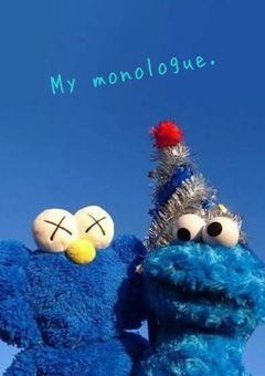 My monologue 。