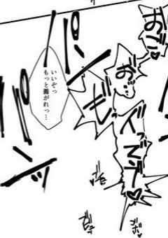 あいどるサマ の 性欲処理係 ᡣ𐭩