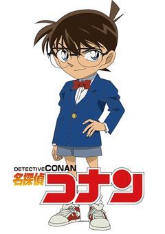 鬼殺隊最強はコナンの世界では嫌われものです。