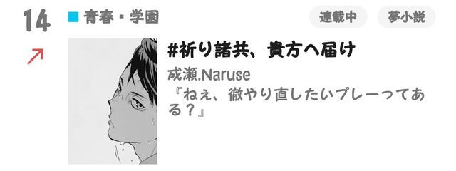 #成瀬　宵さんの壁紙画像