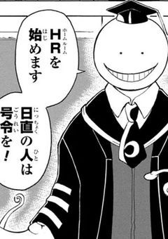 超生物、超人社会の先生になったんですが…...