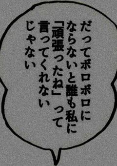 　　　社不の独り言　．　　　