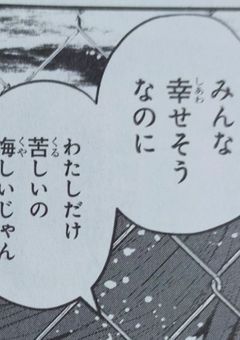 # 愚痴 .