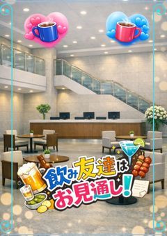 飲み友達はお見通し！ / 2434 【kid】