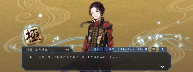 刀剣乱舞に沼った天河さんさんの壁紙画像