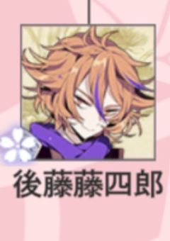 刀剣女士があくねこの世界へ