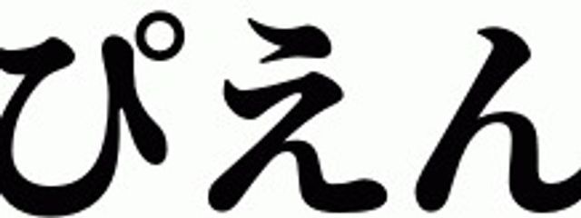 花縮砂＠無浮上さんの壁紙画像