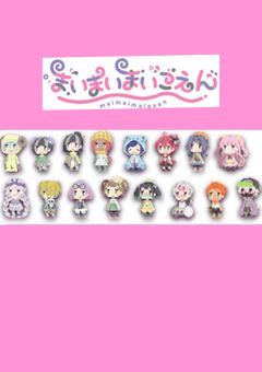 まいごえんシェアハウス!