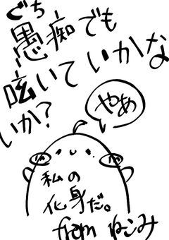 　愚痴でもどーぞっ！コメ欄へっ！