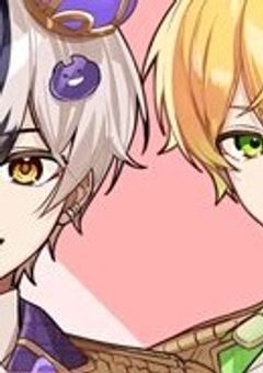 俺にもっと愛をちょうだい