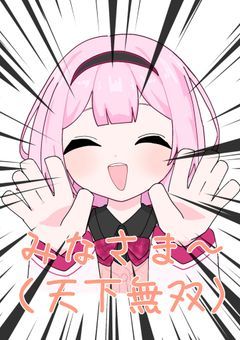 色々詰め込んだイラスト部屋