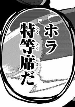 魔法で奇跡を起こすために。〆