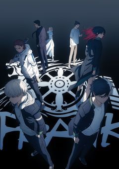 WIND BREAKERの世界で