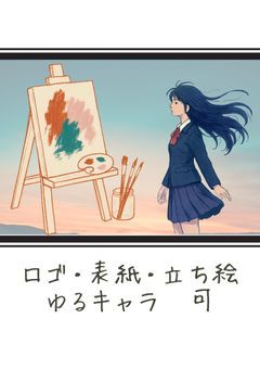 依頼部屋