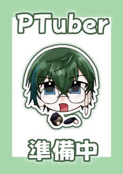 Ｐ準備中💝⭐️