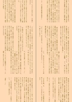 【🅿️限定】SS書かせてください📕✨