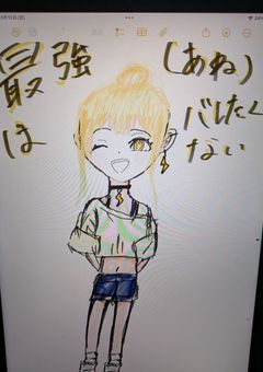 最強(あね)はバレたくない(新作＆一気出し完結)