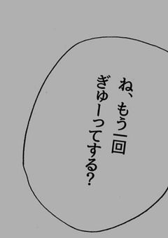 # 君の好きな人が 私だったらいいな