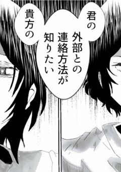 　# 脱獄のタイミング悪すぎた件