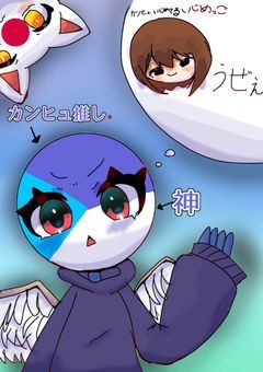 カンヒュ推しの神なぜかカンヒュがいじめられている世界に来たので虐めたやつらをぶっ飛ばします！