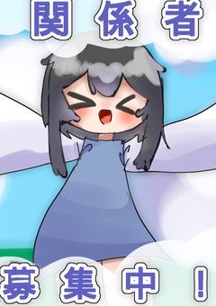 誰か友達なってくれ