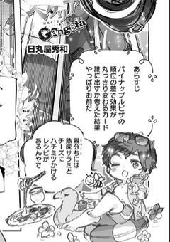 友達だと思ったのに、
