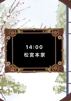 松宮探偵事件簿