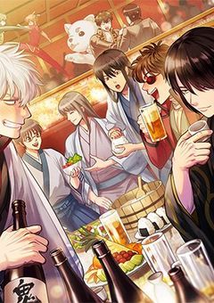 銀魂「R18総編集」