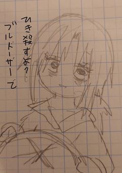 ﾋ・ﾗ太X