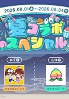 夏野家の23兄弟、最高すぎました。