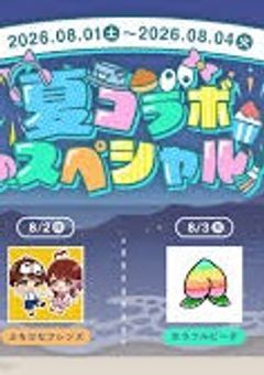 サマー刑務所