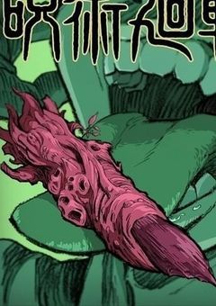 両面宿儺の器、イタリアに行くみたいです