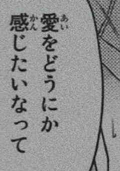 この愛を、受け止めて__