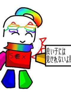 しつもーん(表紙絵適当)