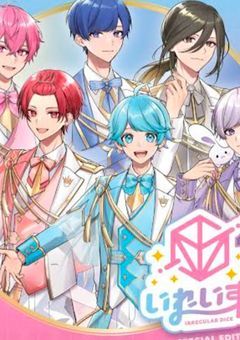 精神病院に行っている僕、私はある人に恋をしたいれいすver(参加型)